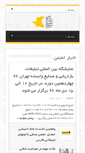 Mobile Screenshot of farsads.ir